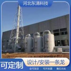 湿式除尘设备工业废气治理系统 CD06